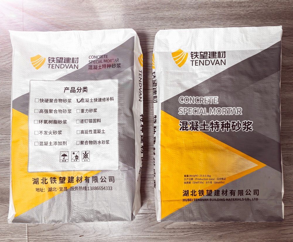 衡南封锚砂浆