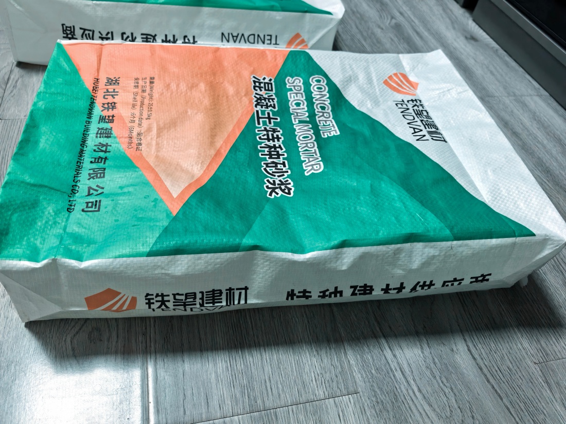 衡南抗裂密实剂