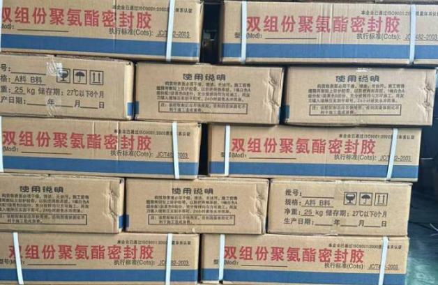 衡南聚硫密封胶